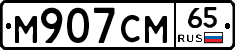%D0%9C907%D0%A1%D0%9C65