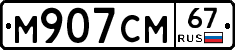 %D0%9C907%D0%A1%D0%9C67