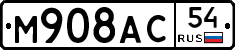 %D0%9C908%D0%90%D0%A154
