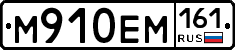 %D0%9C910%D0%95%D0%9C161