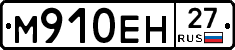 %D0%9C910%D0%95%D0%9D27
