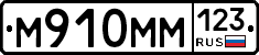 %D0%9C910%D0%9C%D0%9C123