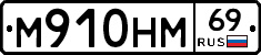 %D0%9C910%D0%9D%D0%9C69