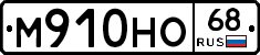 %D0%9C910%D0%9D%D0%9E68