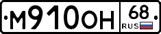 %D0%9C910%D0%9E%D0%9D68