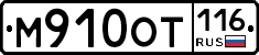 %D0%9C910%D0%9E%D0%A2116