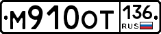 %D0%9C910%D0%9E%D0%A2136