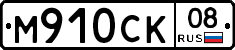 %D0%9C910%D0%A1%D0%9A08