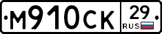 %D0%9C910%D0%A1%D0%9A29