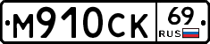 %D0%9C910%D0%A1%D0%9A69
