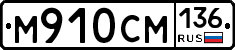 %D0%9C910%D0%A1%D0%9C136