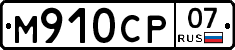 %D0%9C910%D0%A1%D0%A007