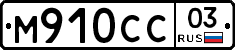%D0%9C910%D0%A1%D0%A103
