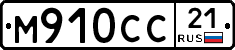 %D0%9C910%D0%A1%D0%A121
