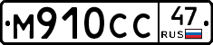 %D0%9C910%D0%A1%D0%A147