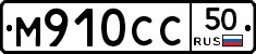 %D0%9C910%D0%A1%D0%A150