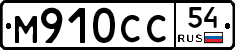 %D0%9C910%D0%A1%D0%A154
