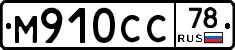 %D0%9C910%D0%A1%D0%A178