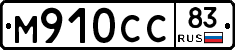 %D0%9C910%D0%A1%D0%A183