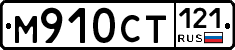 %D0%9C910%D0%A1%D0%A2121