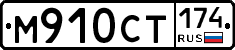 %D0%9C910%D0%A1%D0%A2174
