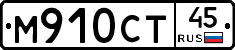 %D0%9C910%D0%A1%D0%A245