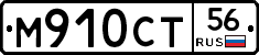 %D0%9C910%D0%A1%D0%A256