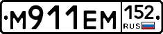%D0%9C911%D0%95%D0%9C152