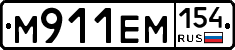 %D0%9C911%D0%95%D0%9C154