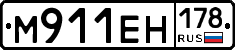 %D0%9C911%D0%95%D0%9D178