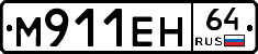 %D0%9C911%D0%95%D0%9D64