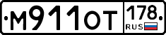 %D0%9C911%D0%9E%D0%A2178