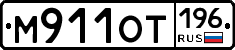 %D0%9C911%D0%9E%D0%A2196