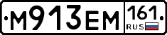 %D0%9C913%D0%95%D0%9C161