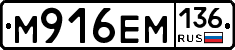 %D0%9C916%D0%95%D0%9C136