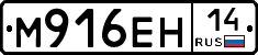 %D0%9C916%D0%95%D0%9D14