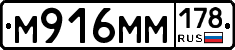 %D0%9C916%D0%9C%D0%9C178