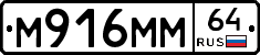 %D0%9C916%D0%9C%D0%9C64