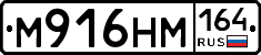 %D0%9C916%D0%9D%D0%9C164