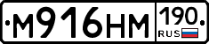 %D0%9C916%D0%9D%D0%9C190