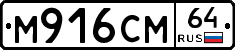 %D0%9C916%D0%A1%D0%9C64