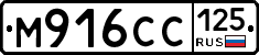 %D0%9C916%D0%A1%D0%A1125