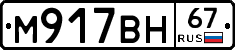 %D0%9C917%D0%92%D0%9D67
