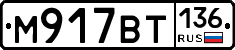 %D0%9C917%D0%92%D0%A2136