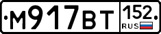 %D0%9C917%D0%92%D0%A2152