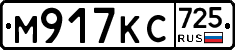%D0%9C917%D0%9A%D0%A1725