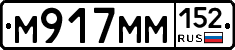 %D0%9C917%D0%9C%D0%9C152