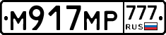 %D0%9C917%D0%9C%D0%A0777