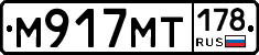 %D0%9C917%D0%9C%D0%A2178