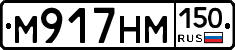 %D0%9C917%D0%9D%D0%9C150